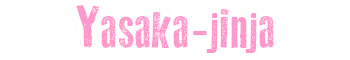 Yasaka-jinja